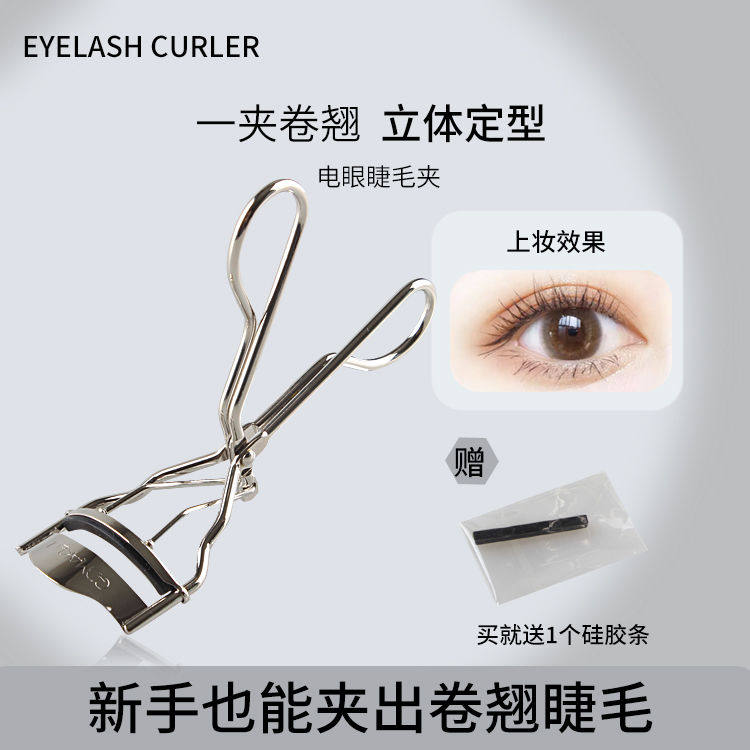 国栋GD电眼睫毛夹自然卷翘夹子不伤眼便携式美妆化妆工具女睫毛夹