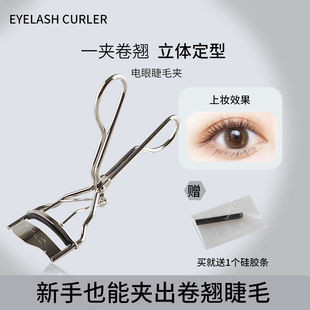 国栋GD电眼睫毛夹自然卷翘夹子不伤眼便携式美妆化妆工具女睫毛夹