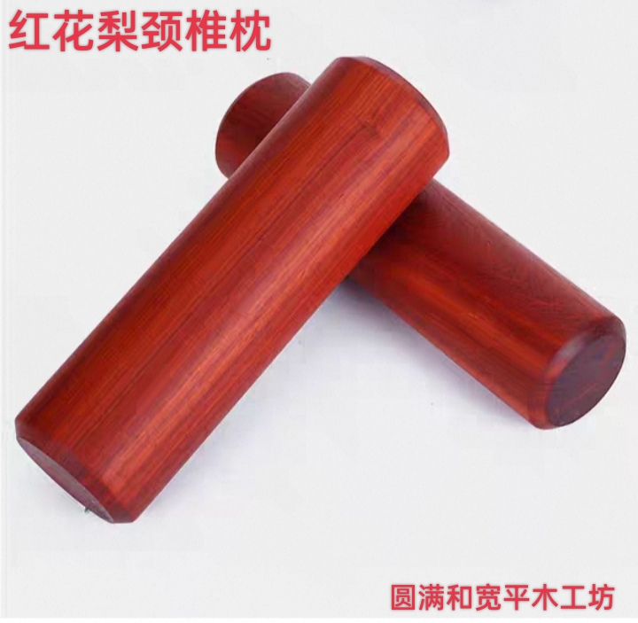 红花梨颈椎枕修复专用牵引实木枕头护颈硬枕睡觉睡眠老式原木枕