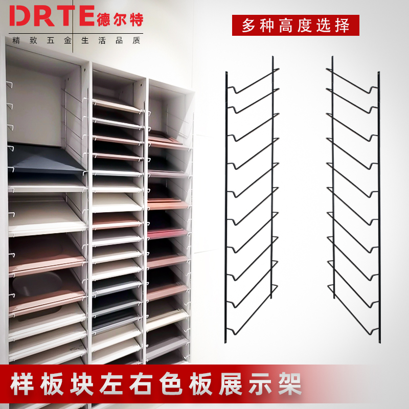 衣柜橱柜色板展示架陈列摆放架
