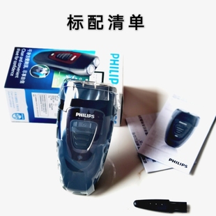 飞利浦182电动剃须刀男士充电式刮胡刀子双刀头胡须刀5.4W正品