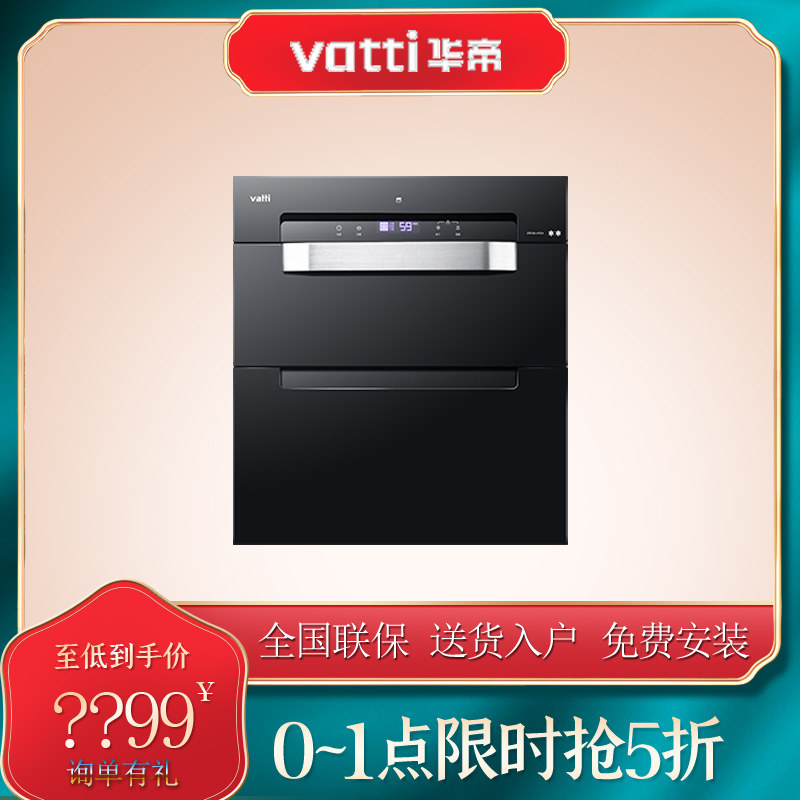 华帝专柜正品ztd100-ht01a消毒柜三层三门高低温臭氧紫外消毒机