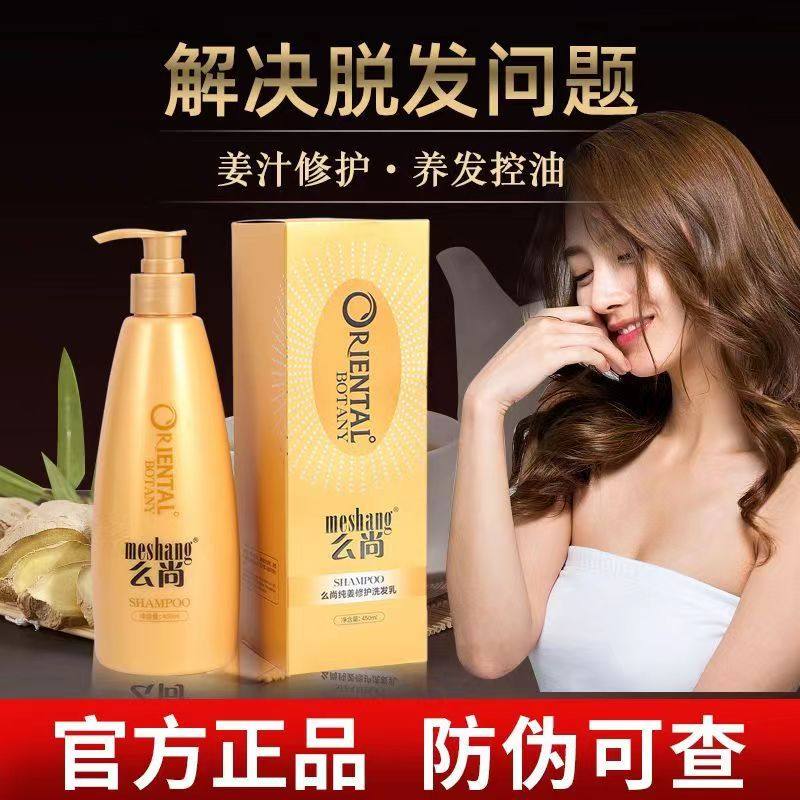 么尚生姜洗发水护发素发膜沐浴露套装正品洗护无硅油去屑控油去油