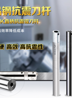 精镗刀杆抗震精镗刀杆高速钢钨钢镗刀杆精镗刀LBK1 2 3 RBH粗镗头
