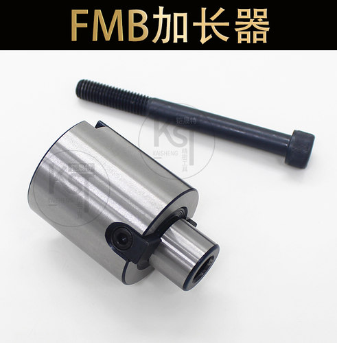 FMB面铣刀柄延长杆接杆