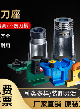 数控CNC锁刀座系列BT30/BT40/BT50ISO HSK轴承锁刀座卸刀座拆刀座