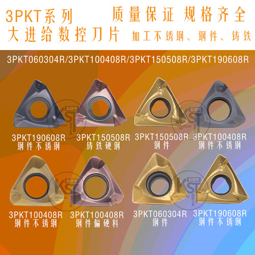 快进给刀片3PKT150508R-M/100408R-M钢件不锈钢直角铣刀盘刀片