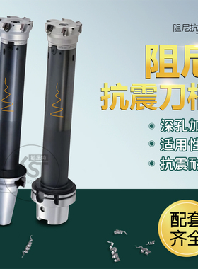数控加工中心BBT30/40/50-FMB22/27/32阻尼抗震刀柄加长铣刀柄