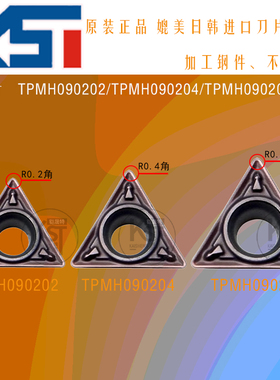 原装正品车刀片TPMH090204/08-MV VP15TF通用内孔车刀片镗孔刀片