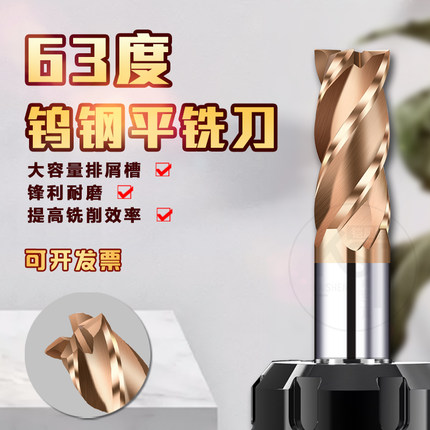 住友进口棒料加硬模具钢不锈钢铣刀63度钨钢铣刀锣刀平球圆鼻铣刀