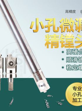 台湾锁牙式精镗CBH 微调精镗头EWN10/12/16/20抗震钨钢刀柄C15 16
