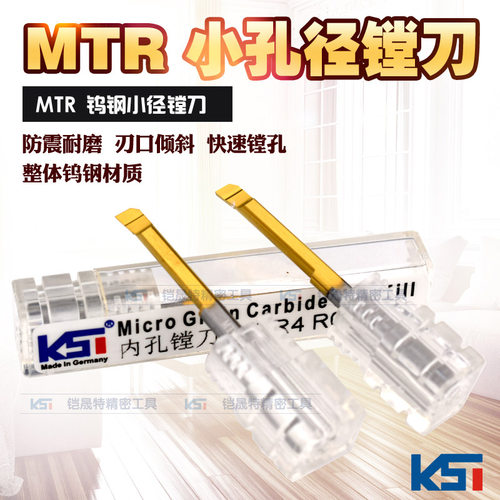 整体钨钢镗刀杆小孔径内孔镗刀MTR内孔切槽刀MGR合金抗震镗孔刀