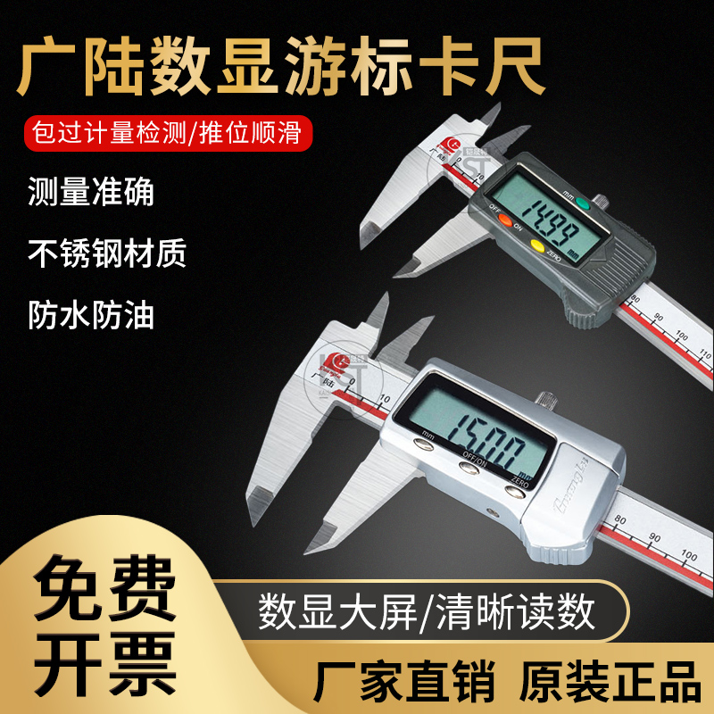 KST广陆数显游标卡塑料防水不锈钢蓝牙合金罩壳双向带表深度卡尺