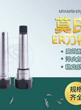 莫氏ER刀柄 莫氏锥柄延长杆  MTA2-ER16A 扁尾加长杆  后拉ER刀杆