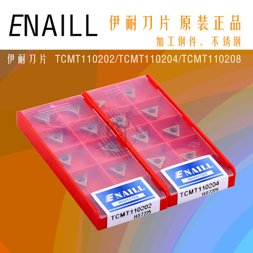 伊耐ENAILL数控刀片TCMT110202/110204/110208三角镗孔钢件刀粒