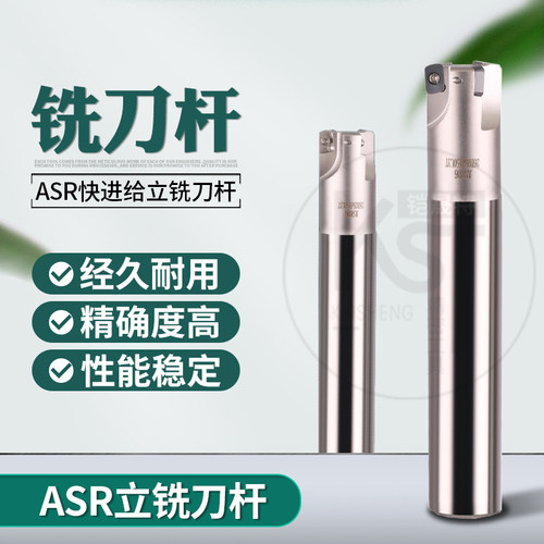 ASR06立铣刀杆 EXNR2刀杆快速进给加硬铣刀杆EPNW0603N8铣刀杆