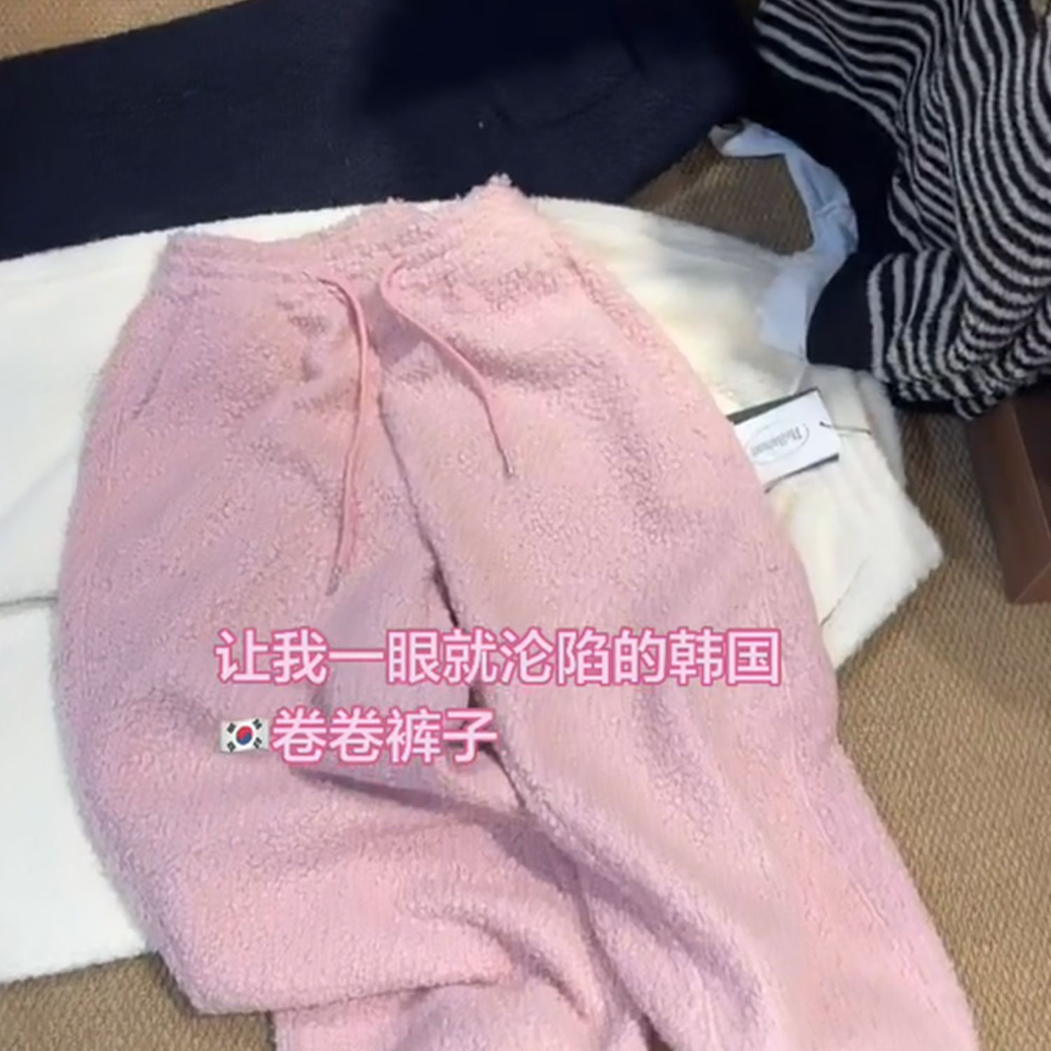 胖mm特大码2-300斤韩系粉色羊羔毛卫裤女秋冬舒适宽松保暖休闲裤