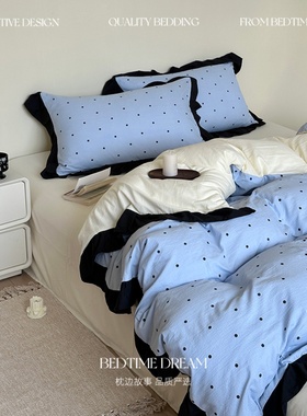 ins蓝色波点花边水洗棉四件套床上用品被套被罩床笠床单三件套1.5