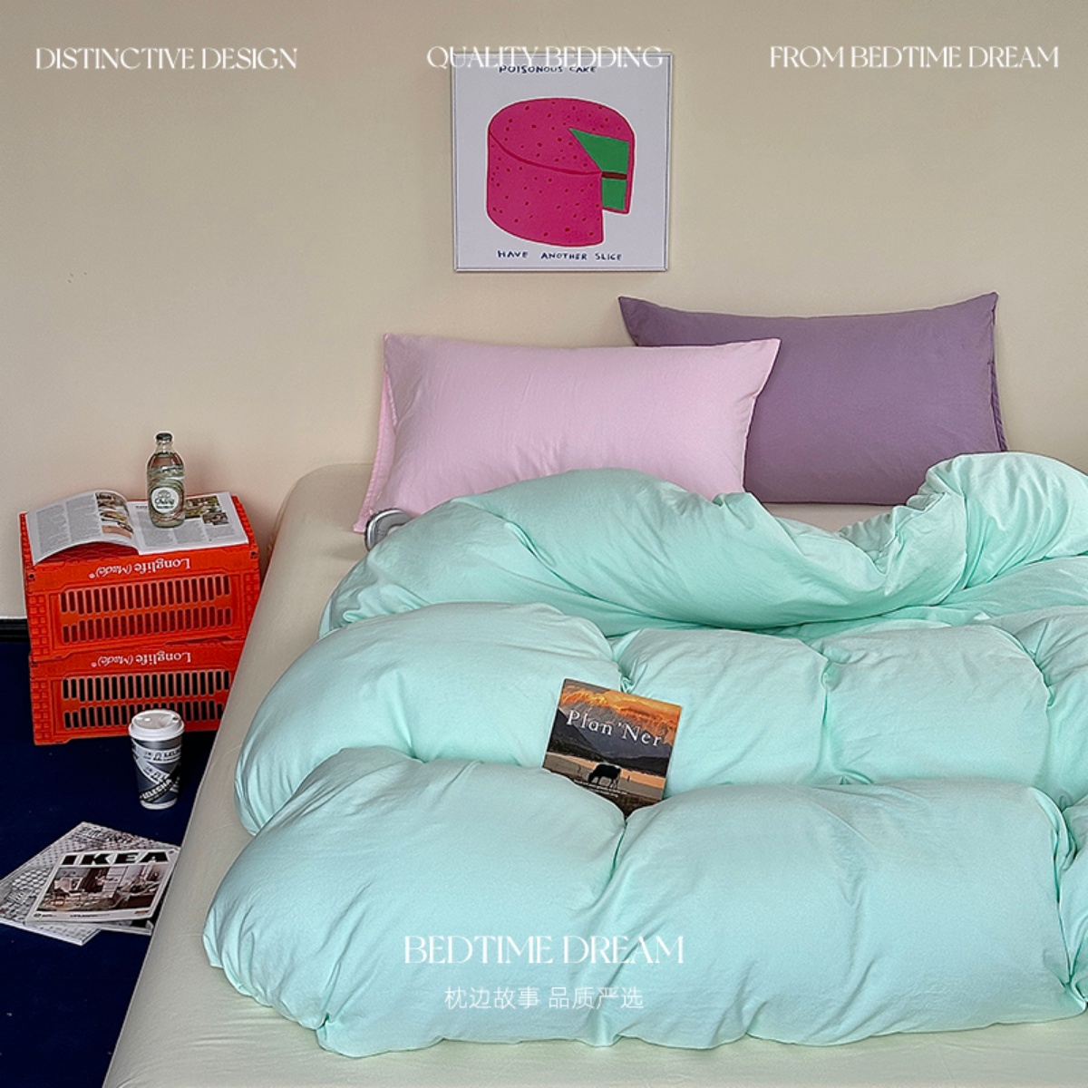 薄荷芝士混搭撞色水洗棉四件套床上用品简约被套床单人学生三件套