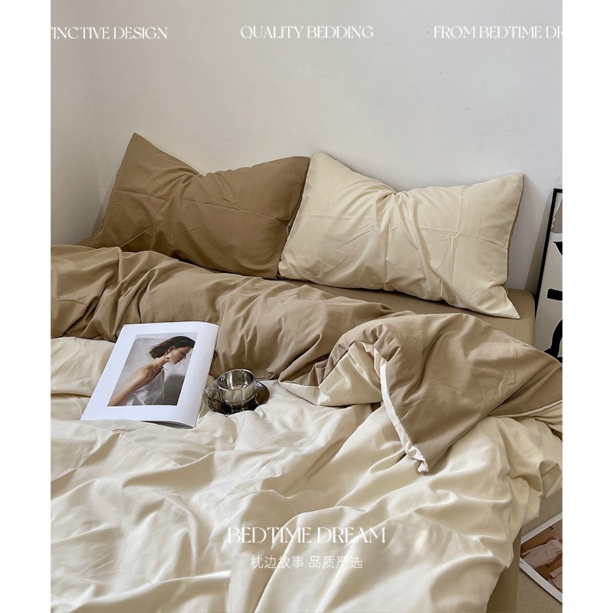 简约风北欧双拼纯色春夏床上四件套1.8m裸睡被套床笠床单人三件套