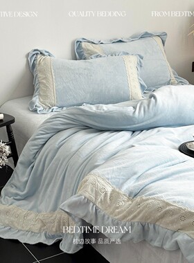 法式浅蓝色蕾丝花边牛奶绒床上四件套亲肤柔软加绒被套床单三件套