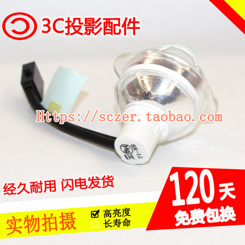 全新适用夏普投影机灯泡