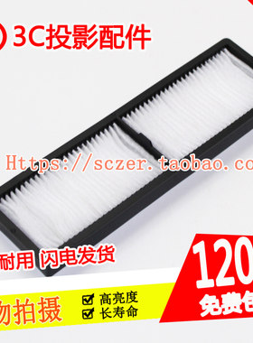 爱普生CB-G6470WU G6550WU G6570WU CB-700U 710Ui投影机过滤网