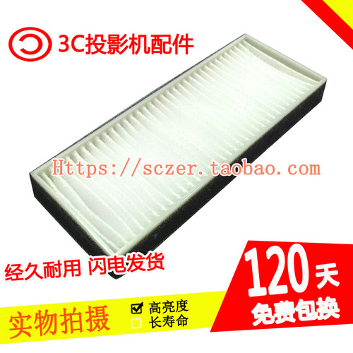 全新适用宝视来EG5878 BG5560 SX437 SU437 SW437投影仪过滤网
