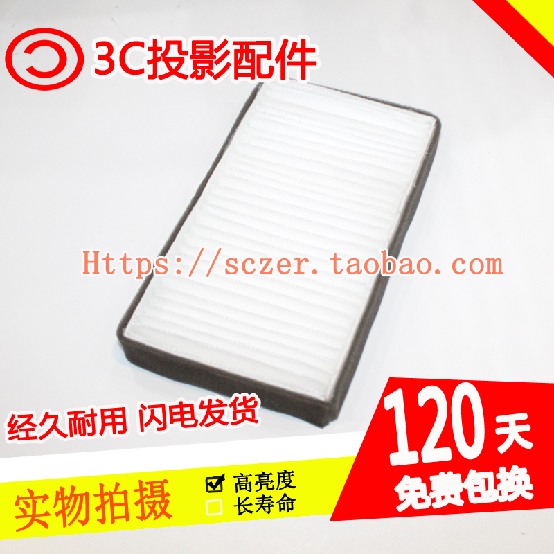 适用投影机过滤防尘网