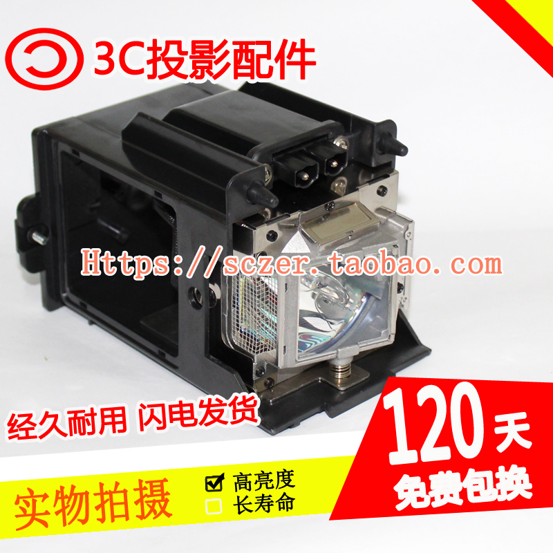 全新适用NEC日电NP-9LP06/9LP07投影机灯泡NSHA350NE/C NSHA350W