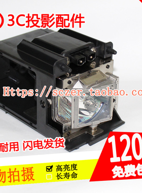 全新适用NEC日电NP-9LP06/9LP07投影机灯泡NSHA350NE/C NSHA350W