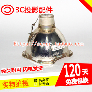 D931TX 280 适用丽讯D930TX D936TX投影机灯泡UHP E21.7 245W 1.1