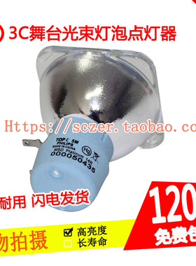 飞利浦MSD Platinum 5R 14R 12RLL 12R LL 250W光束灯灯泡 皮带
