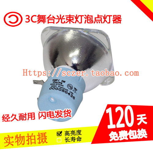 原装适用飞利浦MSD Platinum 14R/5R光束200W/280W灯灯泡BEAM