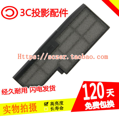 原装适用爱普生CB-1780W/1781W/1785W/1795F投影机过滤网ELPAF53