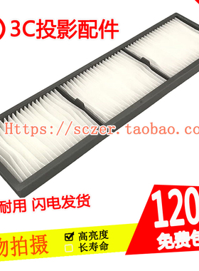 适用爱普生CB-PU1008W PU1007B PU1007W PU1006W投影机防尘网