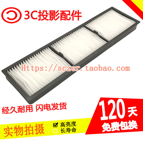 适用爱普生CB-PU1008W PU1007B PU1007W PU1006W投影机防尘网