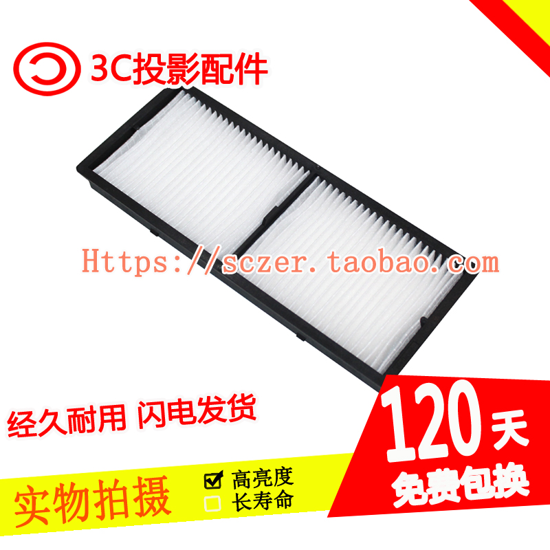 原装适用爱普生CB-L610W/L610U/LS500W/LS500B投影机过滤网