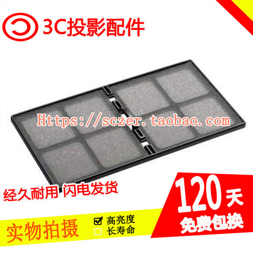 适用爱普生EB-440W/450W/450Wi/460/460i投影机过滤网ELPAF27