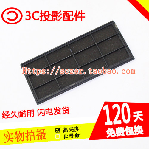 适用爱普生CB-520/525W/530/535W/536Wi//536WT投影机过滤网