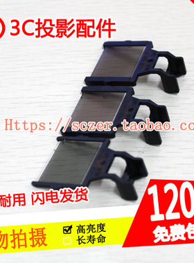 适用索尼VPL-EX246/EX242/EX241/EX245原装投影机偏振片 偏光片
