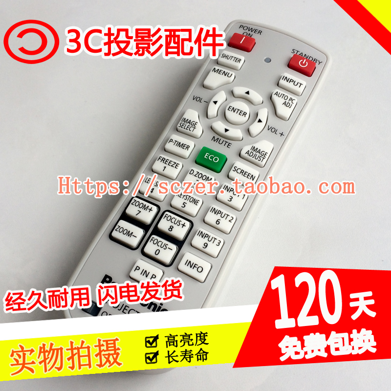 适用松下PT-FZ570C SLX72C/CL SLX62C/CL SLW65C/CL 投影机遥控器