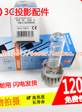 欧司朗93729HPL 750W 钨丝卤素影视灯泡 舞台成像灯泡3200K真品泡