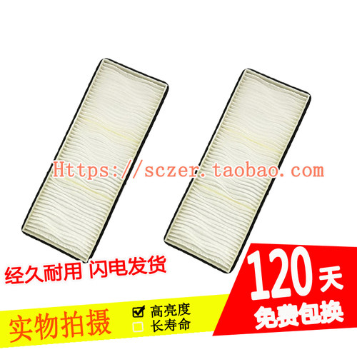 适用SEEMILE视美乐SML-ELC555U/ELC525UST/ELC550U投影机过滤网