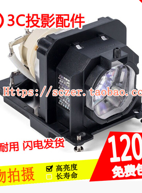 适用NEC MC422XG MC372X MC372XG MC382W MC382WG 投影机仪灯泡