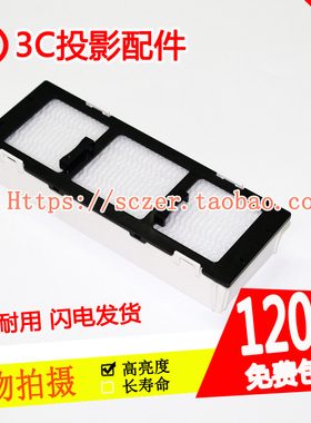 全新适用松下PT-FDZ670L/PT-FDZ675C/CL投影仪机防尘网/过滤网