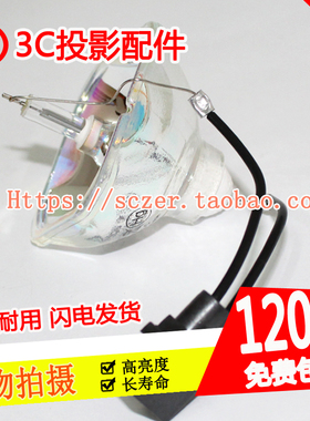 原装全新适用爱普生ELPLP54/ELPLP58/ELPLP50/ELPLP67投影机仪灯