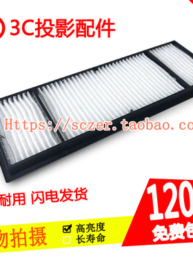 适用爱普生CB-720/725W/725WI/735F/750F/750F投影过滤网ELPAF60