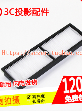 适用爱普生CB-4850WU/4950WU/5510/5520W投影机过滤网ELPAF45