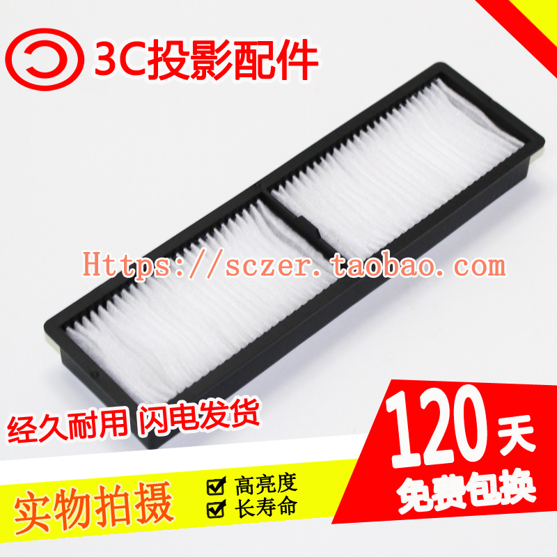 全新适用爱普生CB-G6070W/4550/4650/4750W投影机仪防尘过滤网